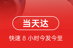 威海大水泊航空货运航空货运公司【机场