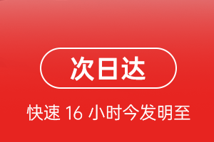 威海大水泊航空货运航空货运 航空货运